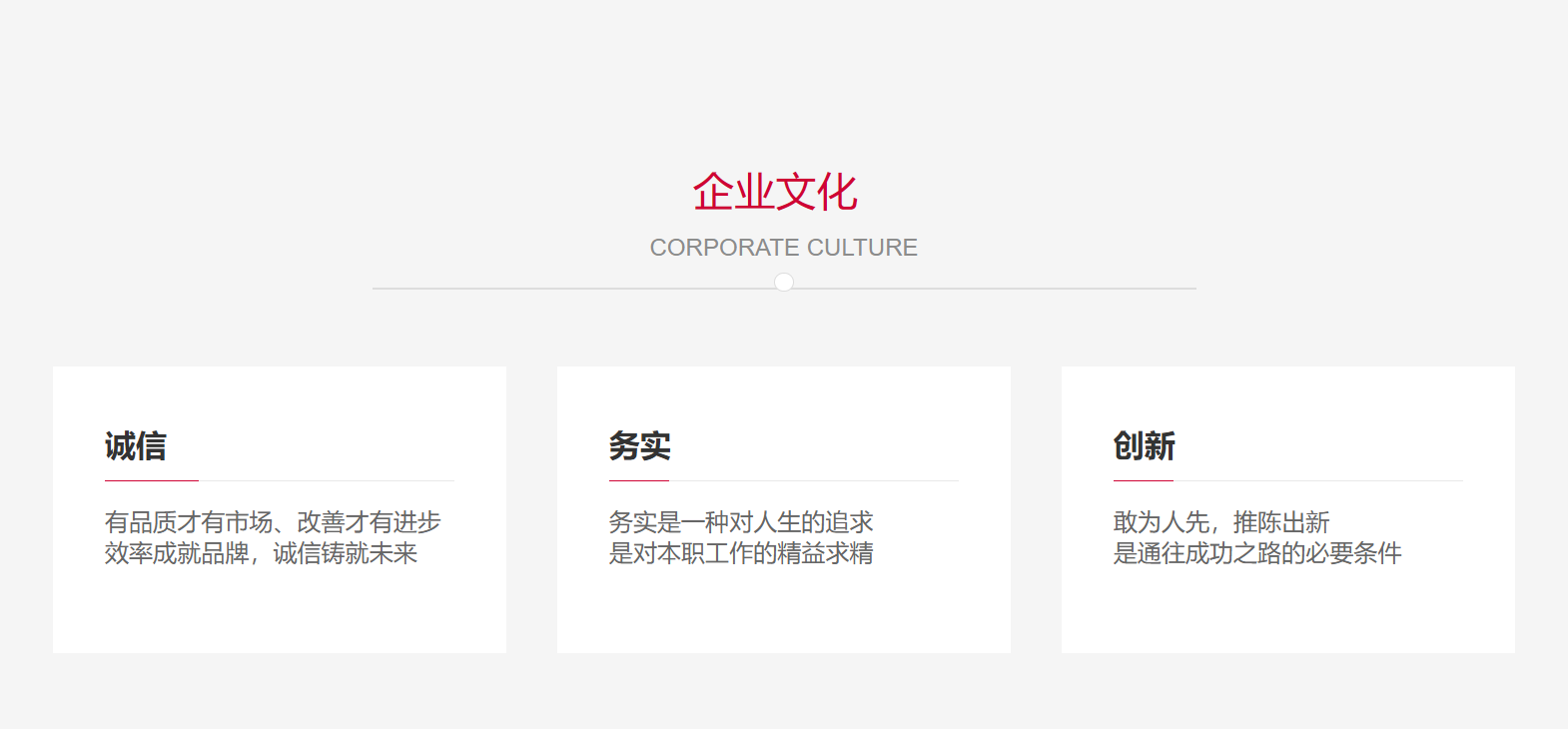 公司简介插图 公司简介插图
